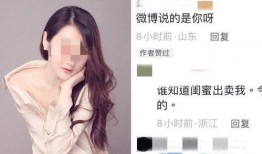 有爆料视频的女网红,揭秘背后惊人真相