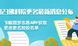 佛山大学爆料事件最新,揭秘校园内幕引发社会关注