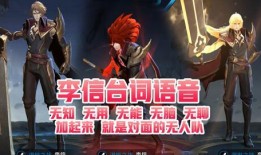 王者最新爆料李信是谁,李信的神秘身世与传奇故事